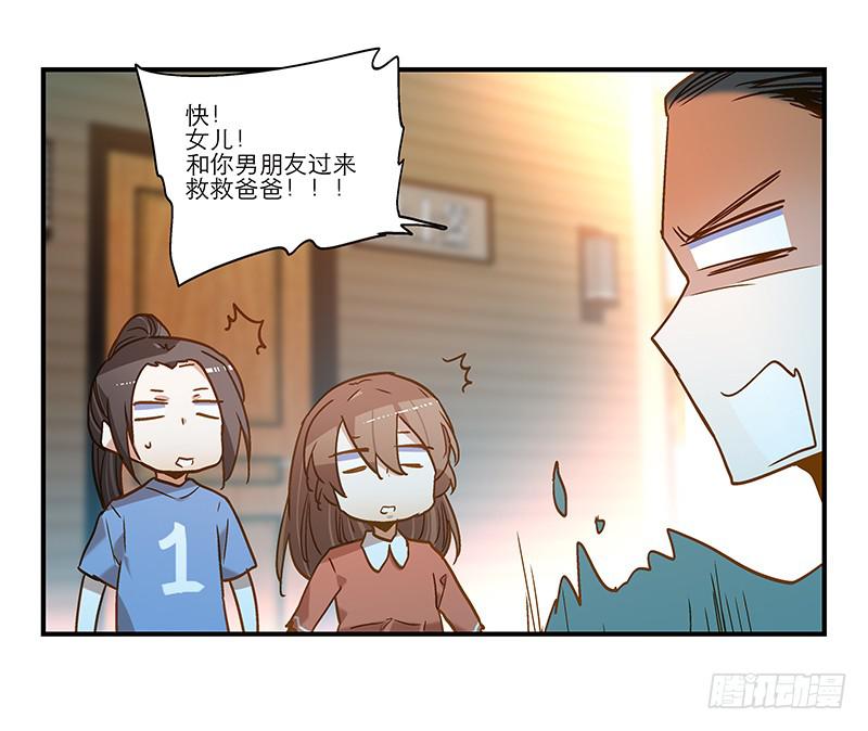 我家有個真神棍 - 第七十一話 又是我 - 1