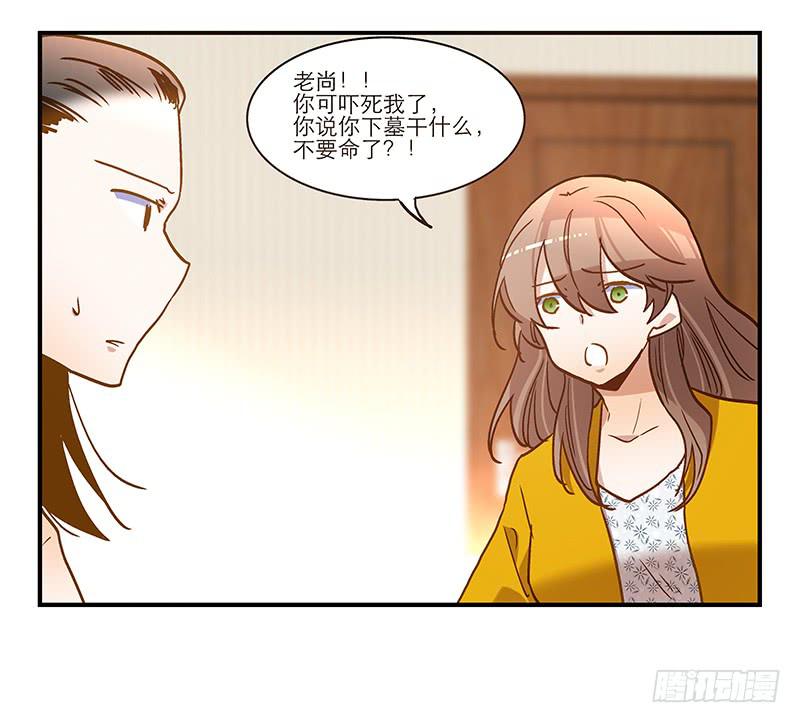 第七十九话 救回一命-第79话