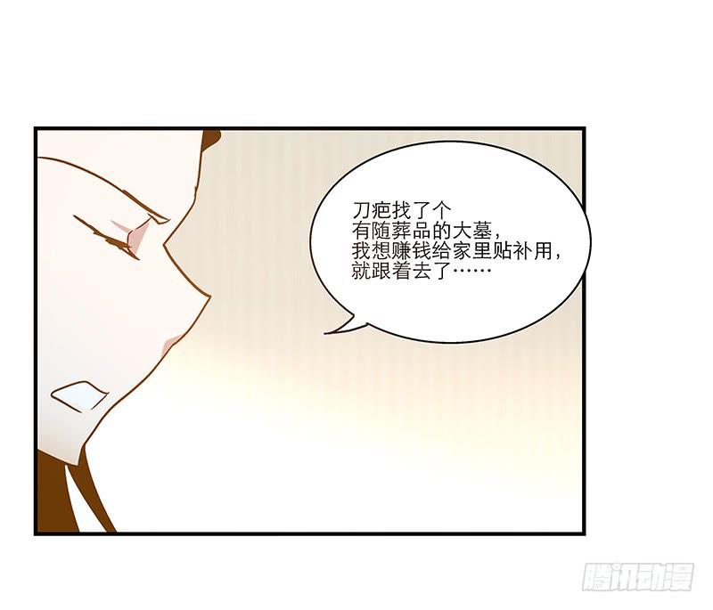 第七十九话 救回一命-第79话
