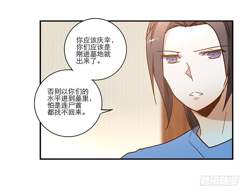 第七十九话 救回一命-第79话