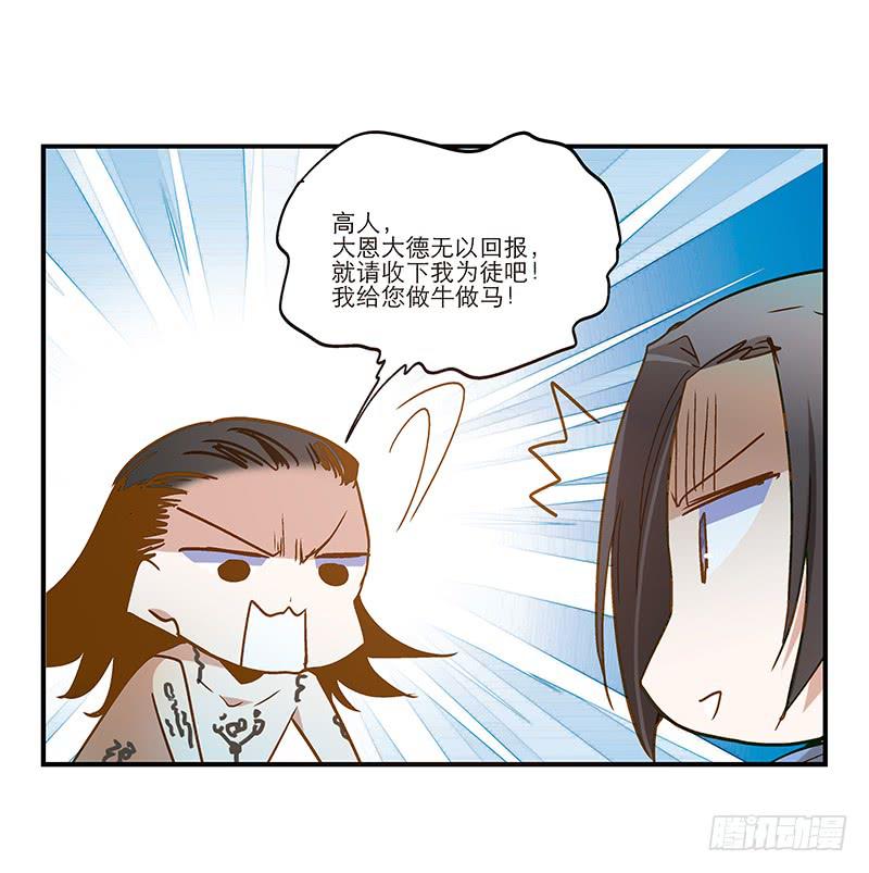 第七十九话 救回一命-第79话