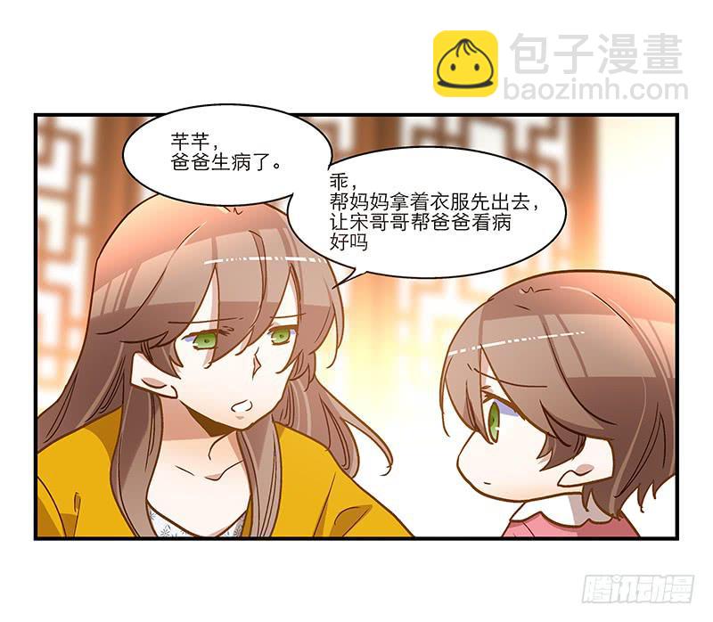 第七十九话 救回一命-第79话