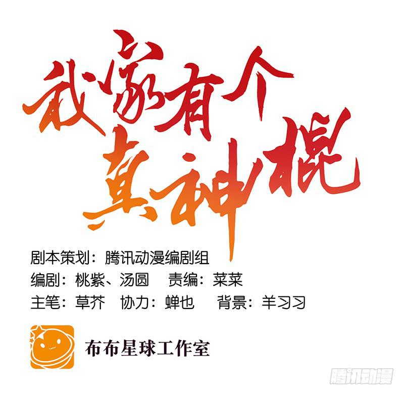 第八十三话 师傅-第83话