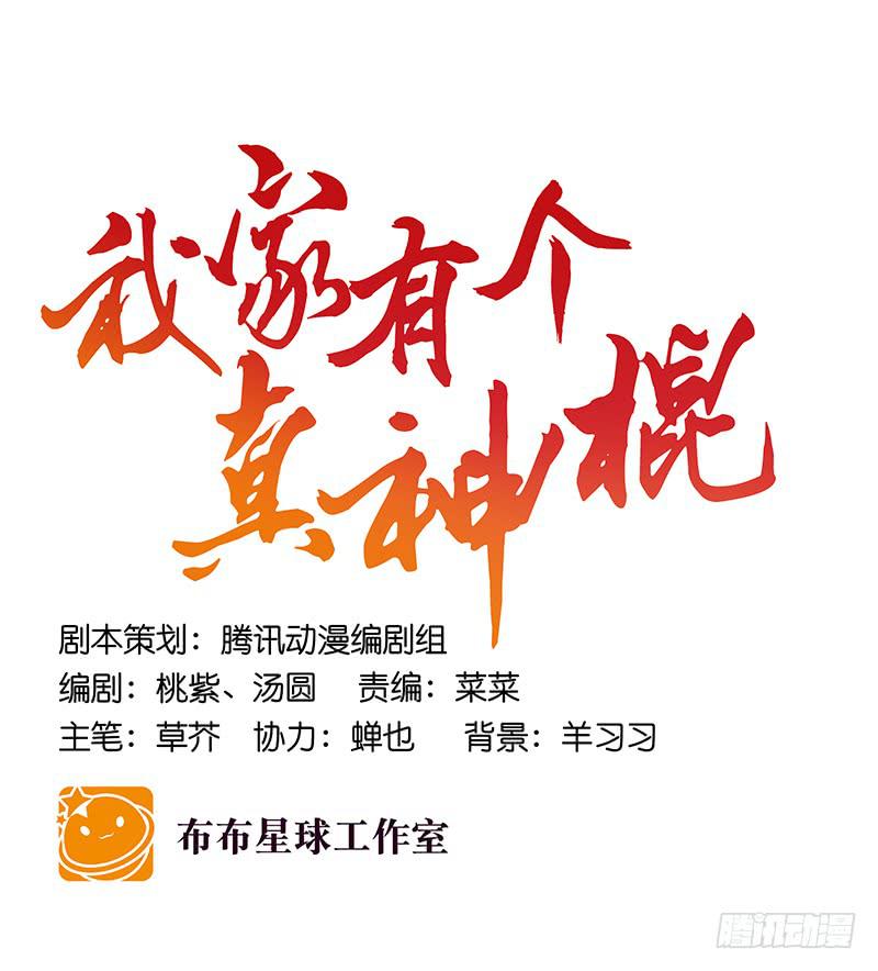 第八十三话 师傅-第83话