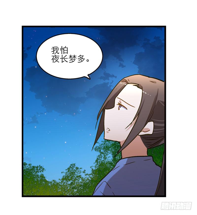 第八十三话 师傅-第83话