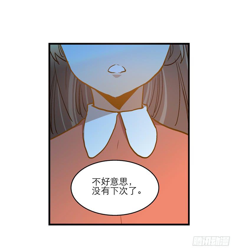 第八十三话 师傅-第83话