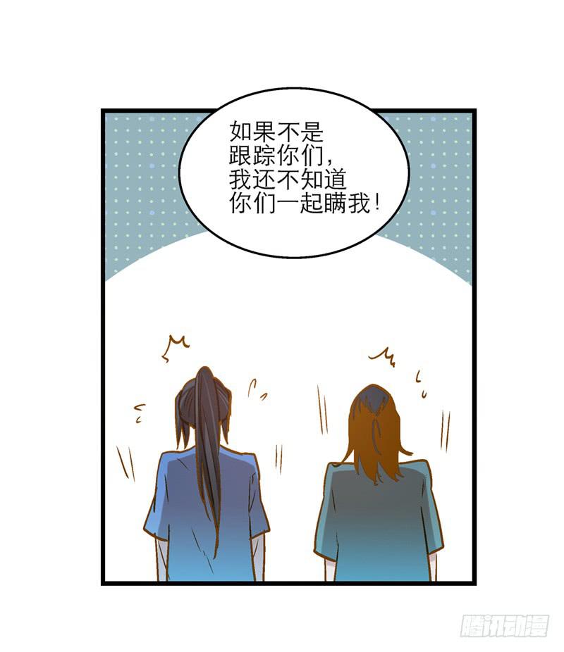 第八十三话 师傅-第83话