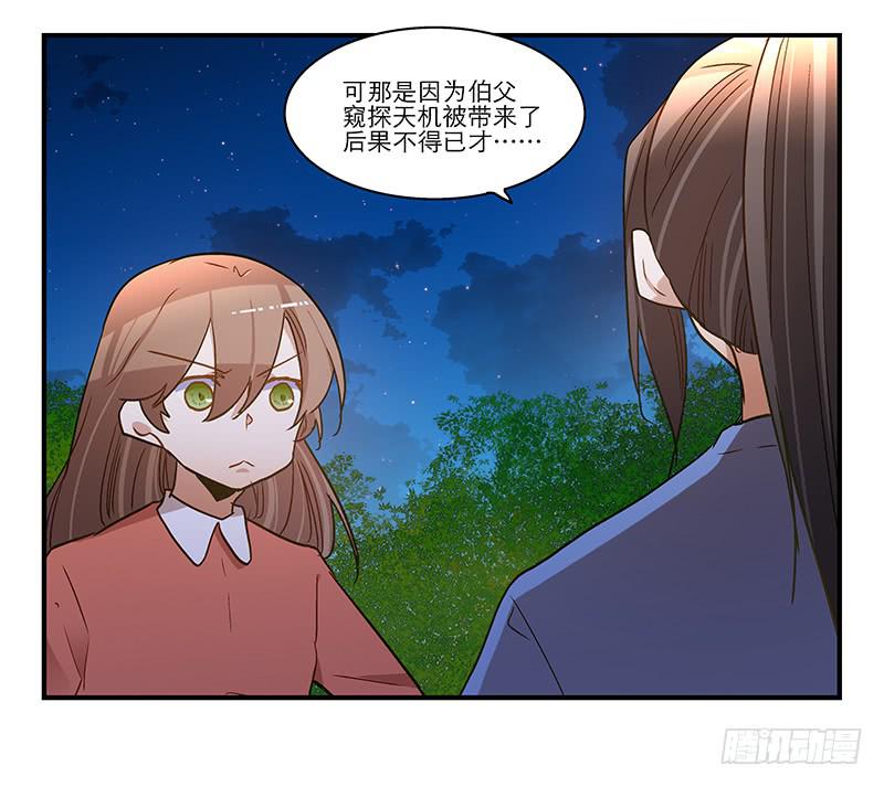 第八十三话 师傅-第83话