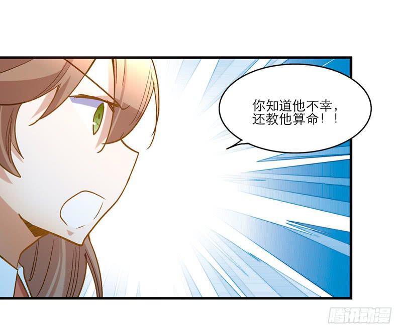 第八十三话 师傅-第83话