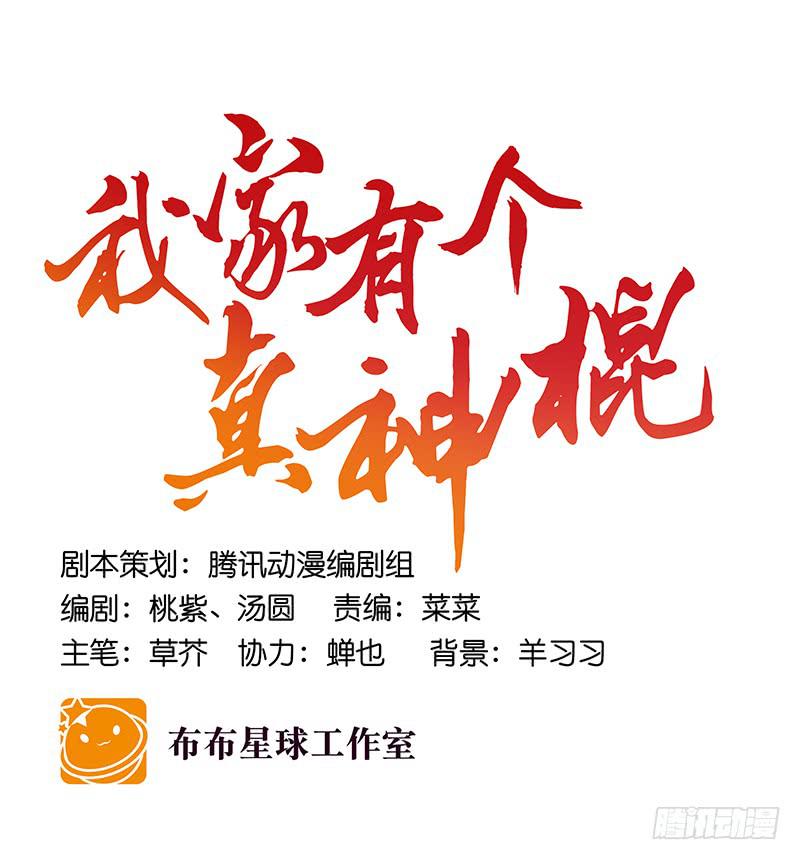 第八十三话 师傅-第83话