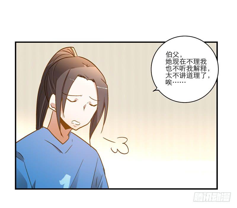 第八十三话 师傅-第83话