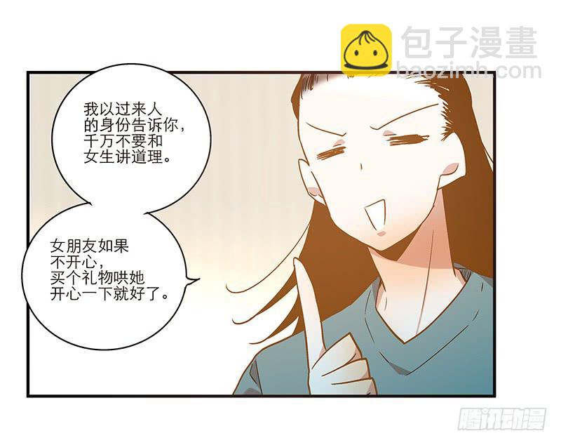 第八十三话 师傅-第83话