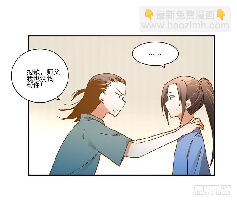 第八十三话 师傅-第83话
