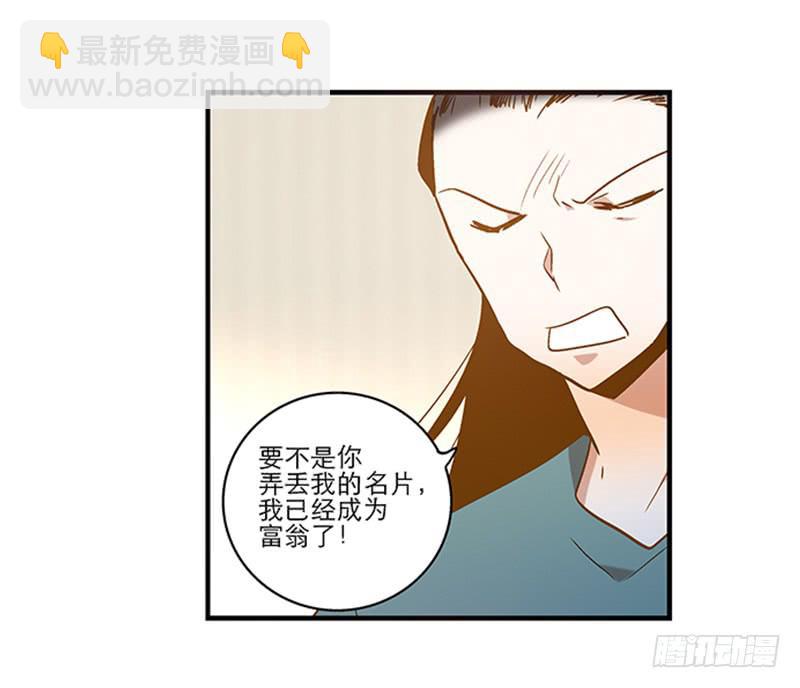 第八十三话 师傅-第83话