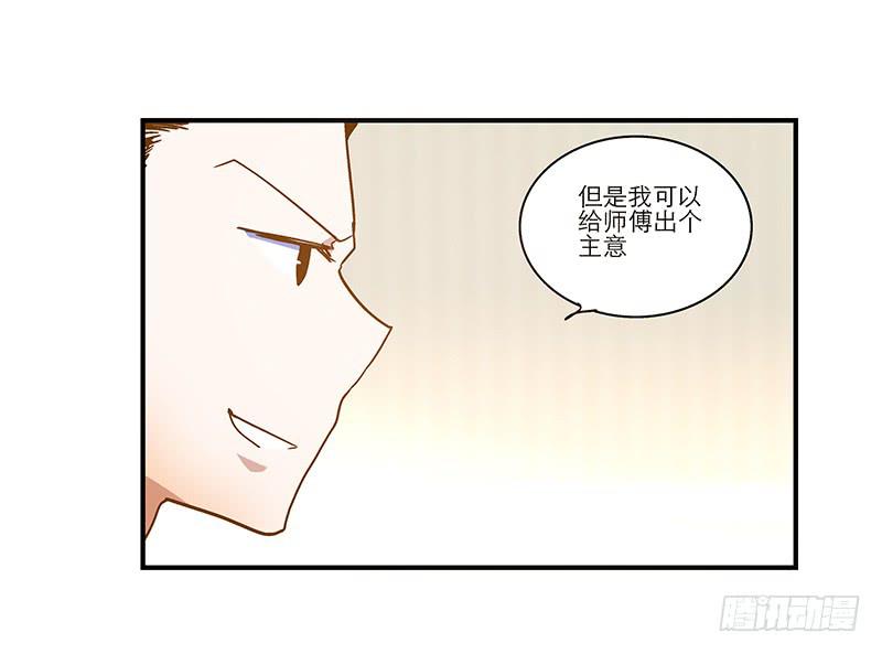 第八十三话 师傅-第83话
