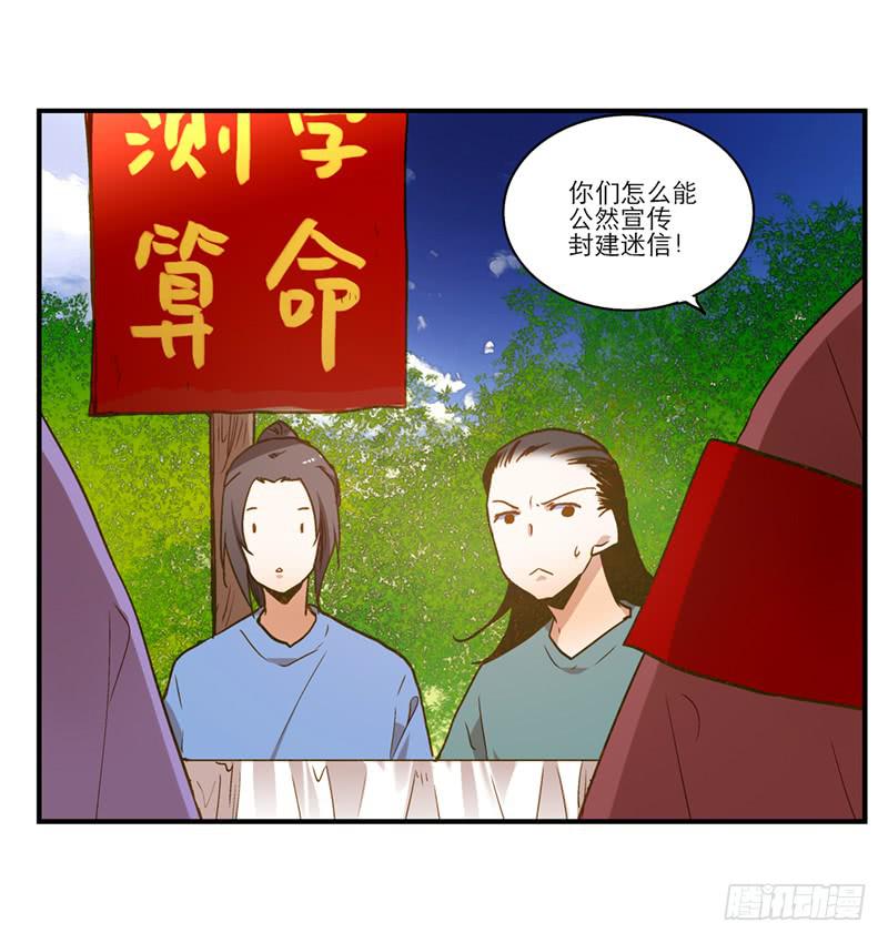 第八十三话 师傅-第83话