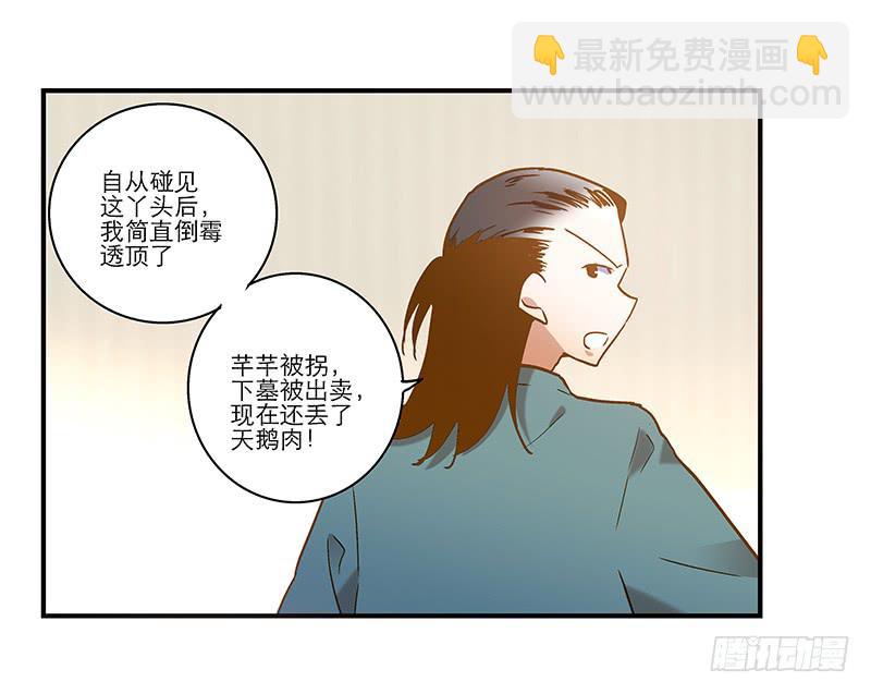 第八十三话 师傅-第83话