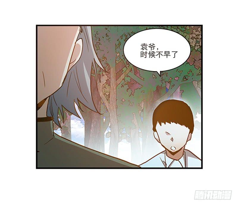我家有個真神棍 - 第八十七話 目的？墓地？ - 1