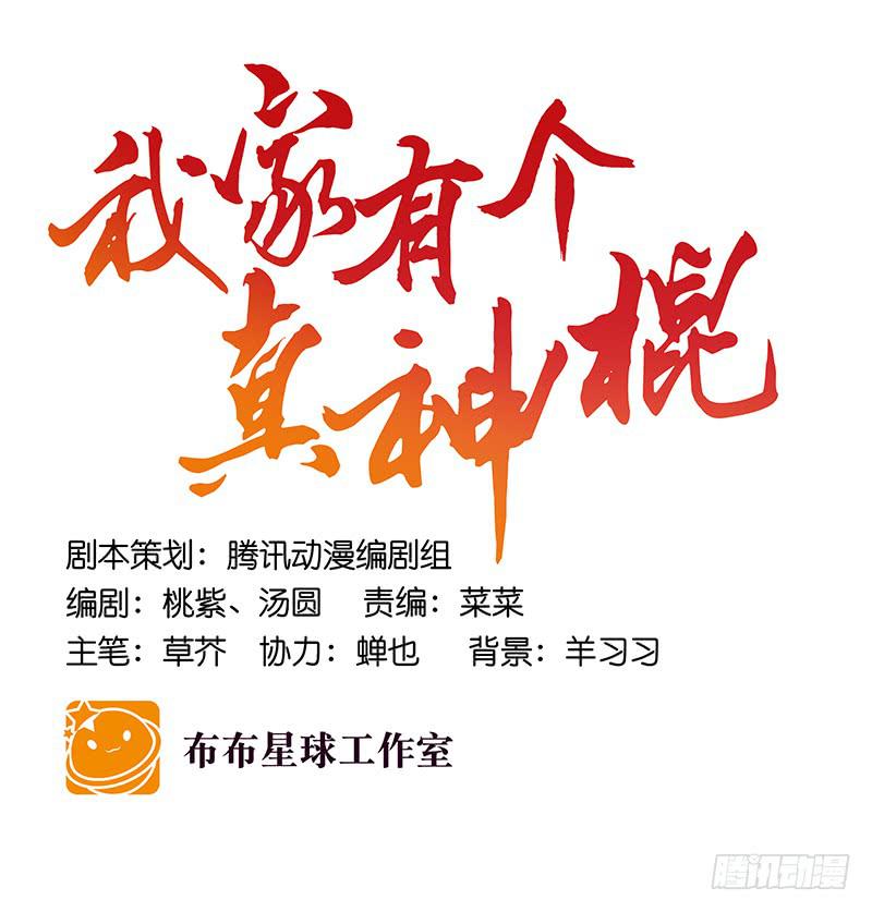 第八十九话 守墓人-第89话