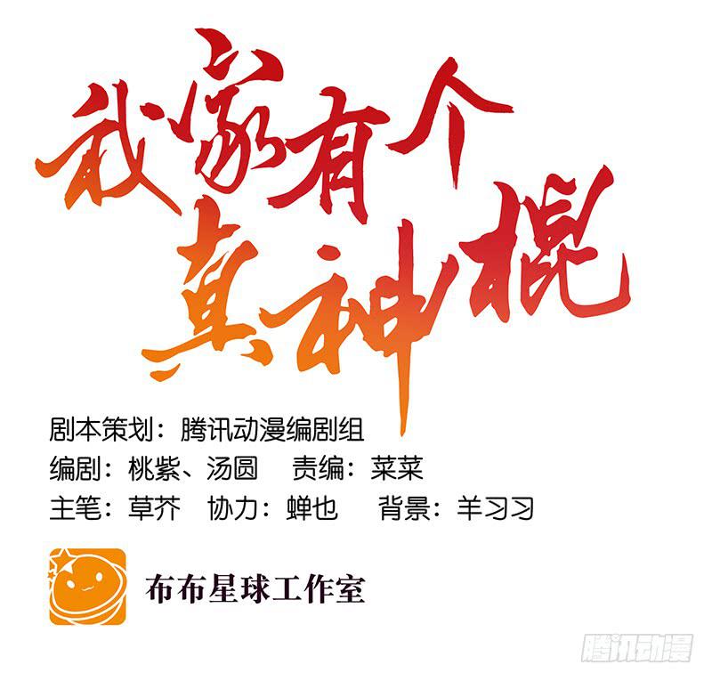 第八十九话 守墓人-第89话