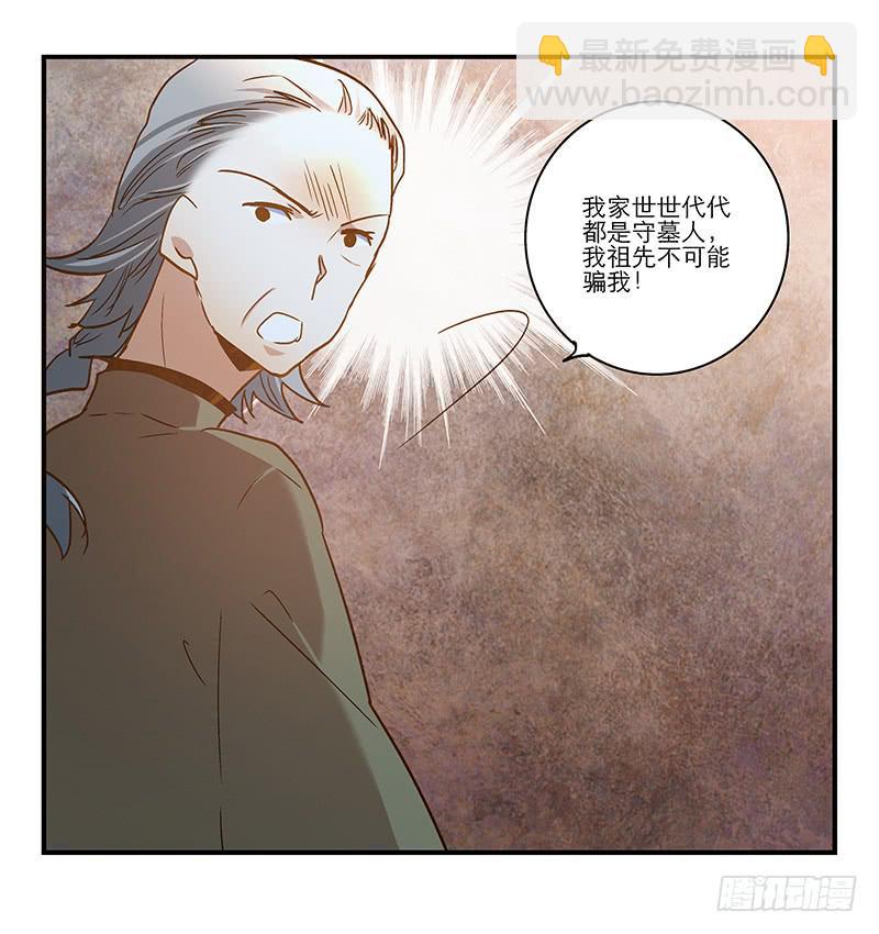 第八十九话 守墓人-第89话