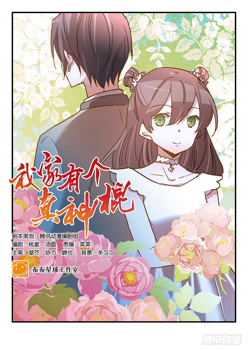 第九十一话  大结局：一别两宽-第91话