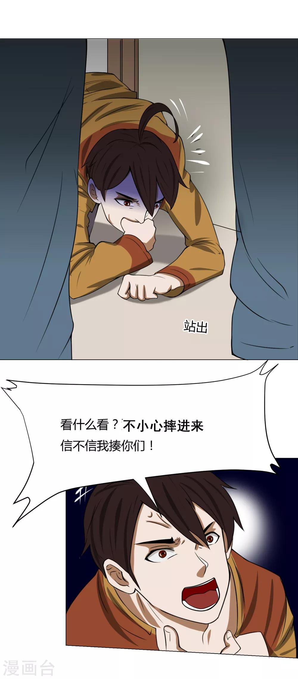 第11话 外卖员奇葩的一天2-第11话