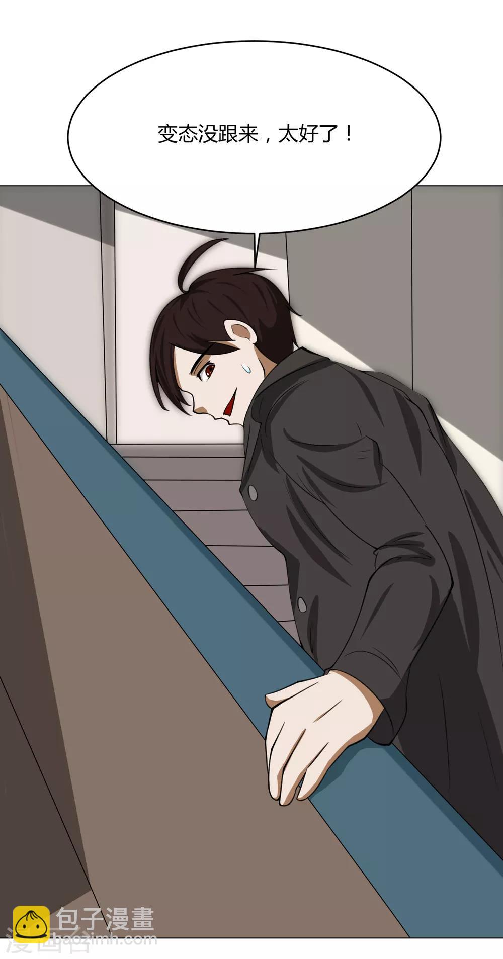 第11话 外卖员奇葩的一天2-第11话