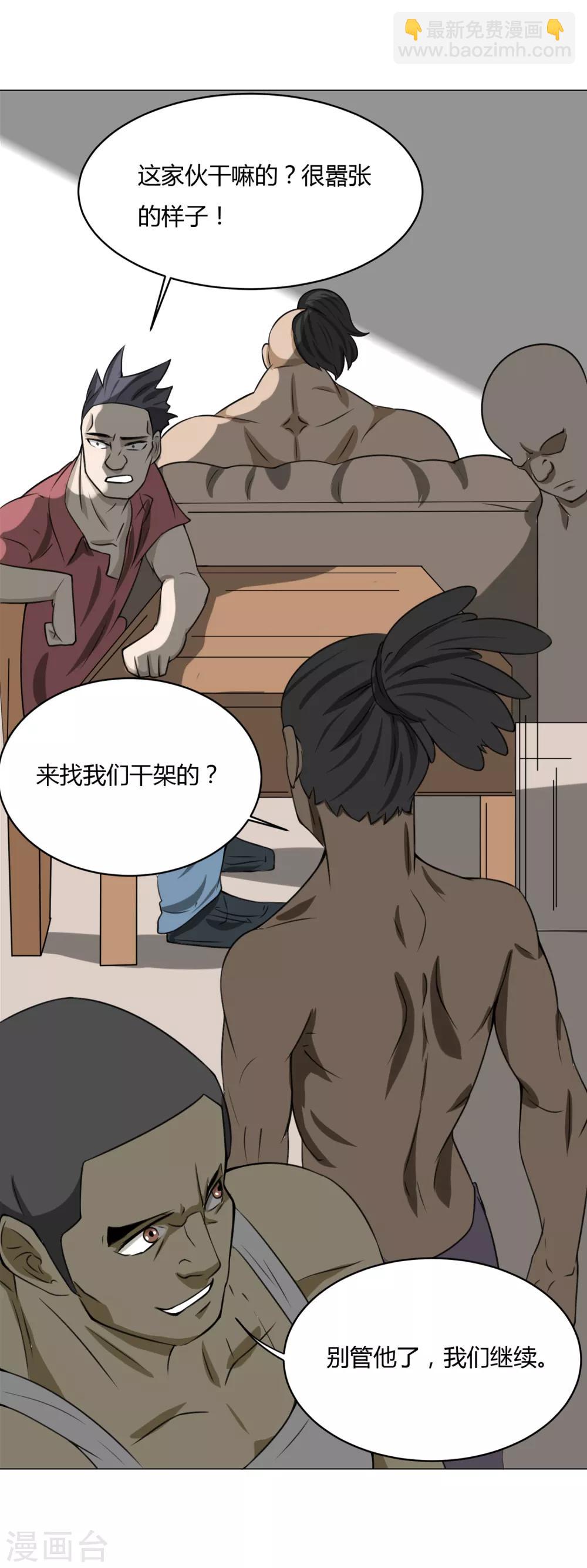 第11话 外卖员奇葩的一天2-第11话