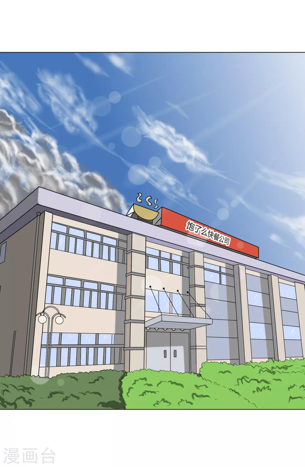 第11话 外卖员奇葩的一天2-第11话