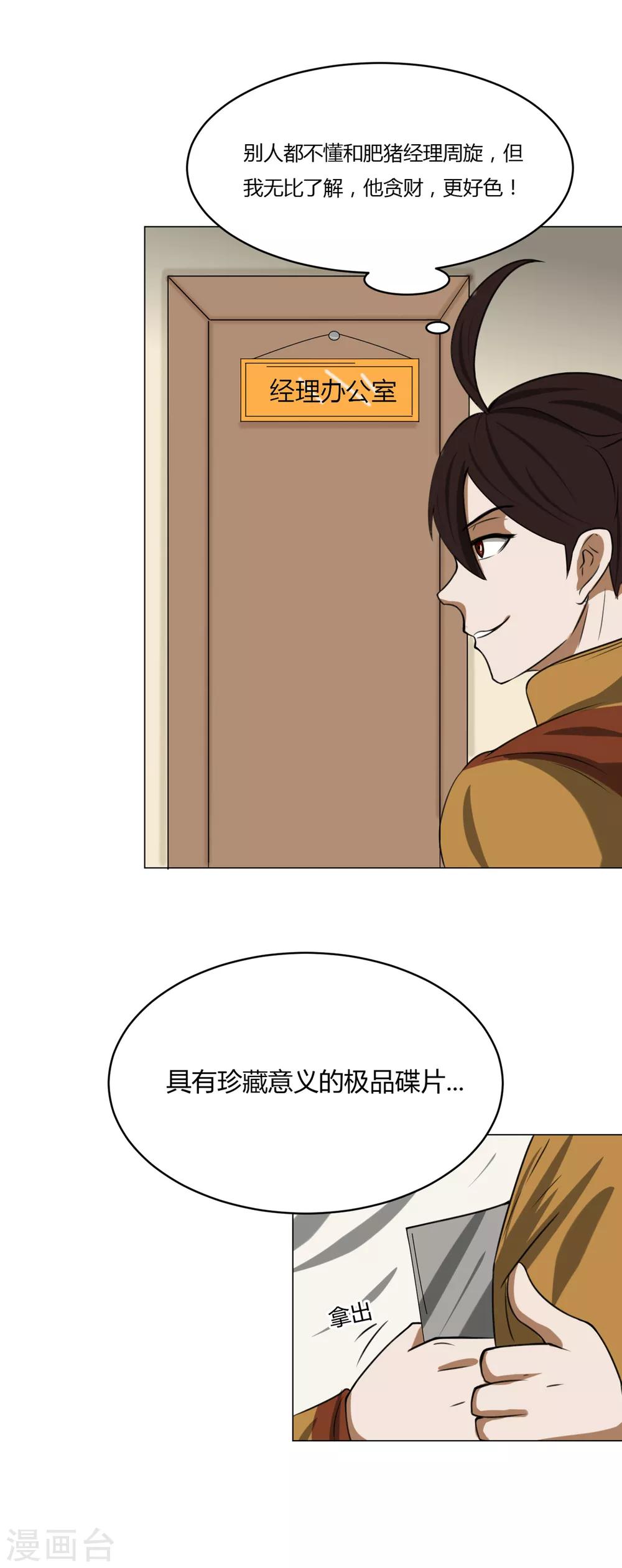 第11话 外卖员奇葩的一天2-第11话