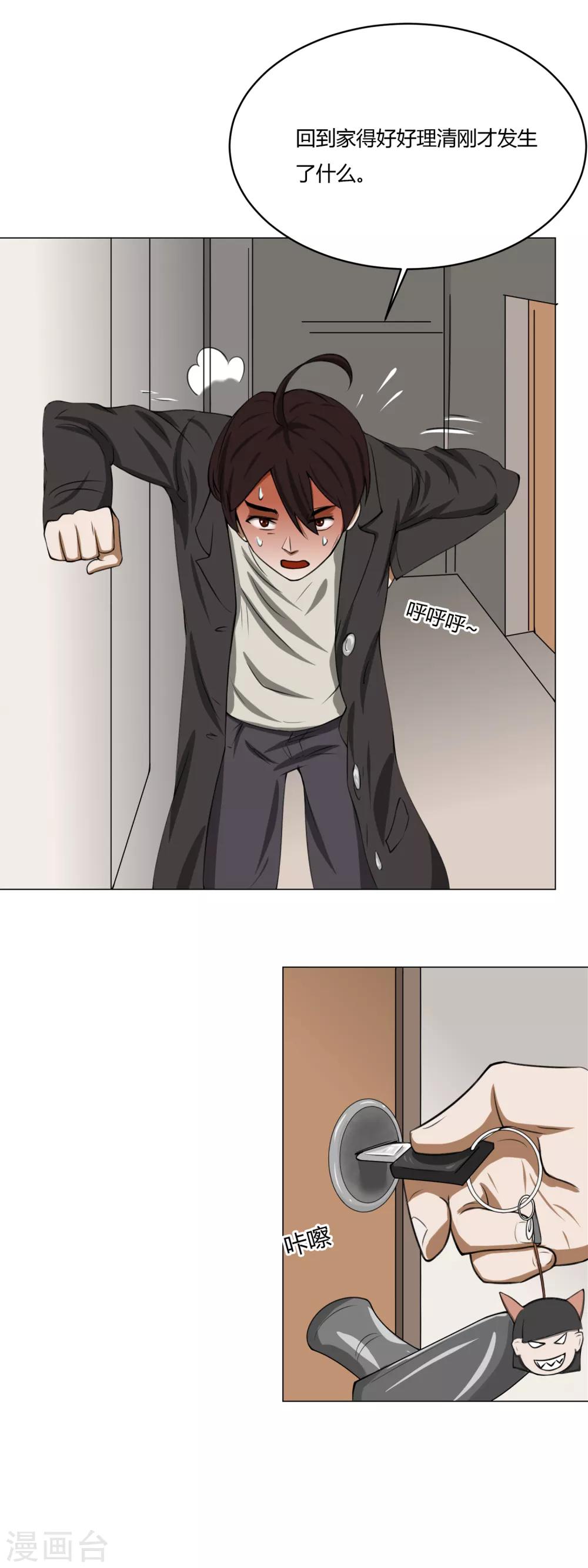 第11话 外卖员奇葩的一天2-第11话