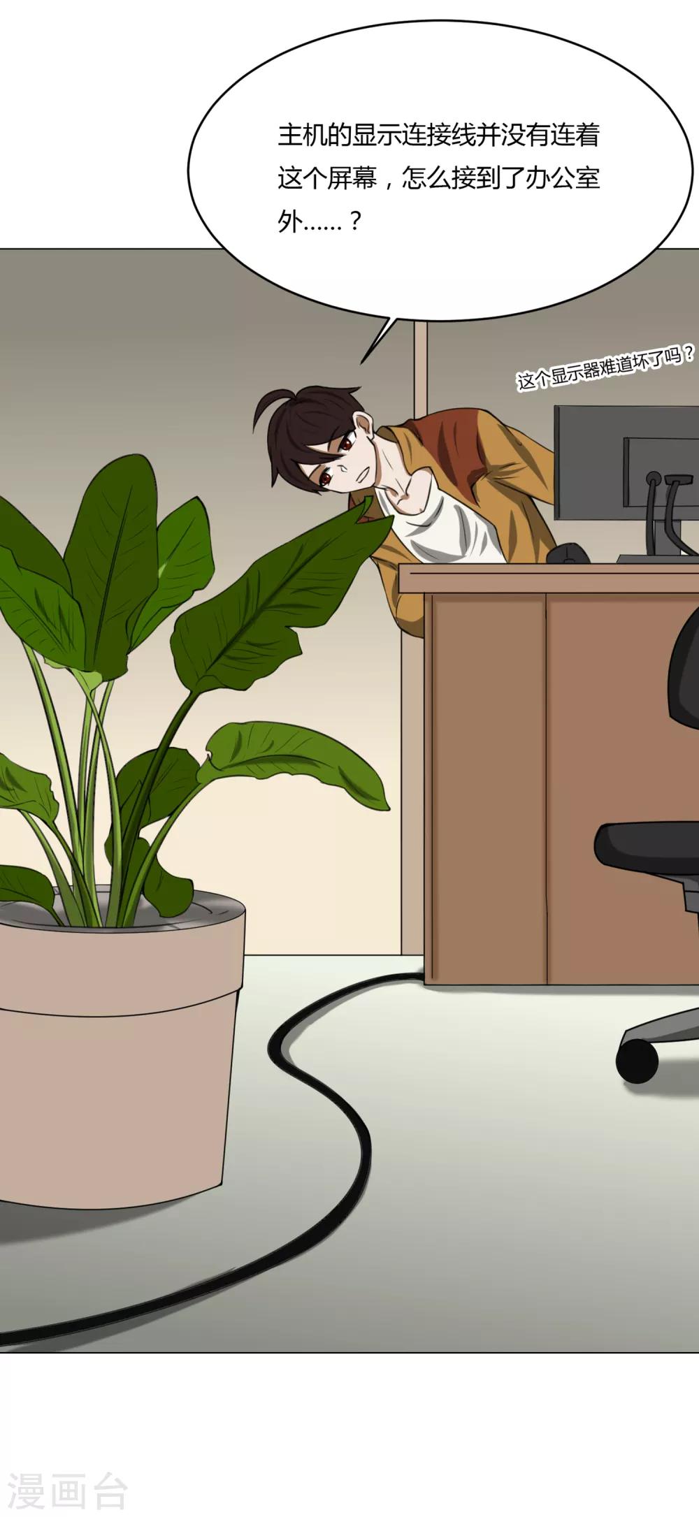 第11话 外卖员奇葩的一天2-第11话