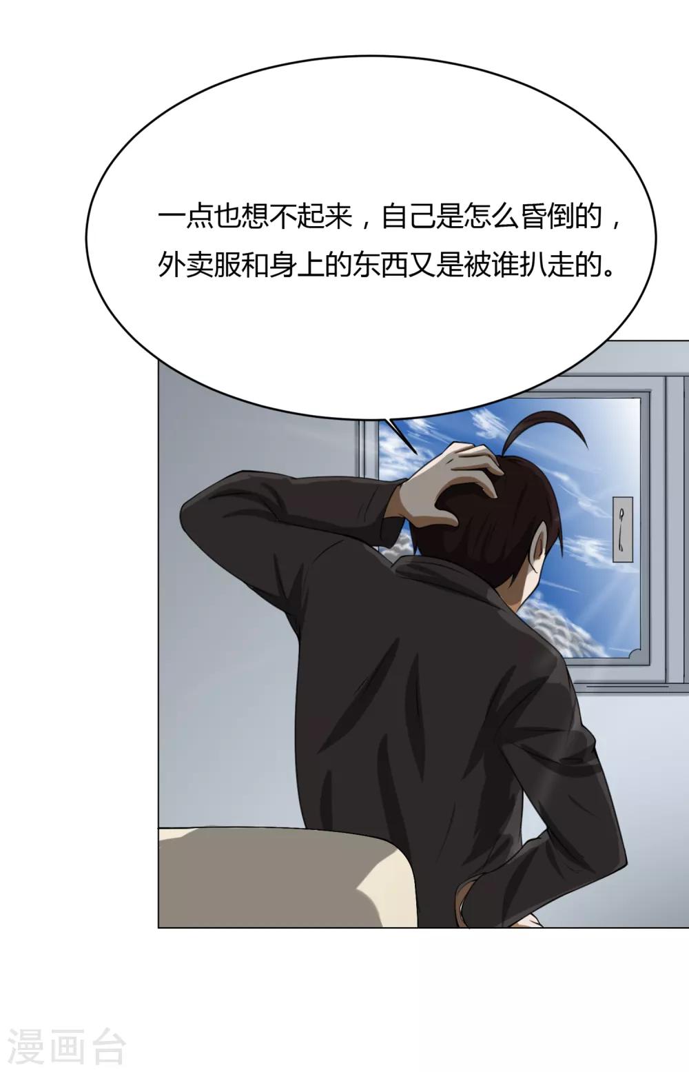 第11话 外卖员奇葩的一天2-第11话