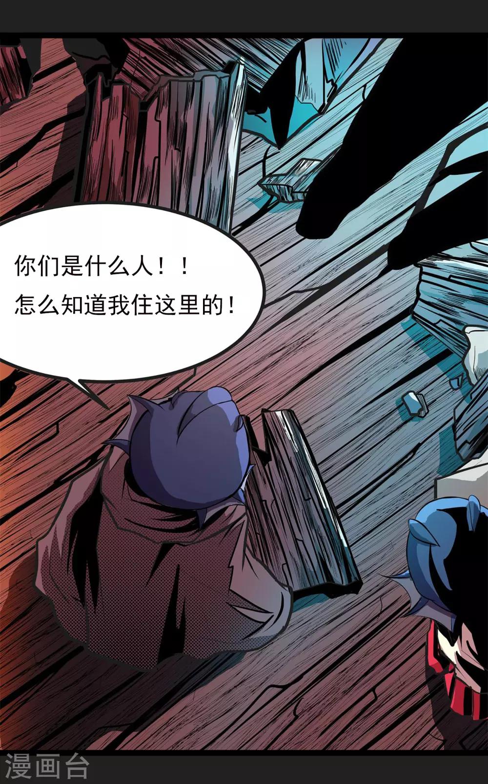 第13话 我不是谁的救世主(1/2)-第13话