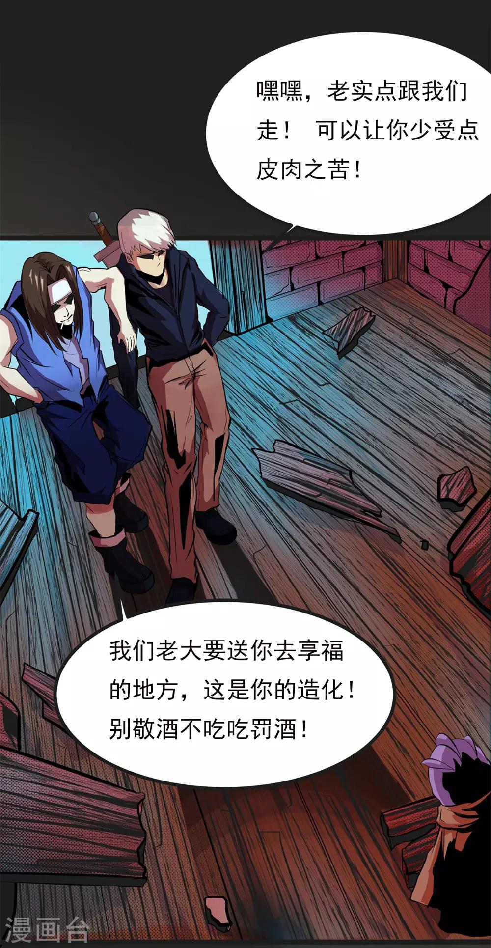 第13话 我不是谁的救世主(1/2)-第13话