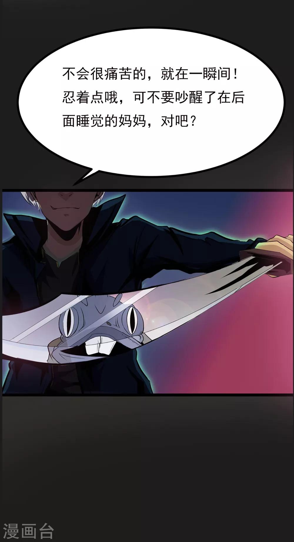 第13话 我不是谁的救世主(1/2)-第13话