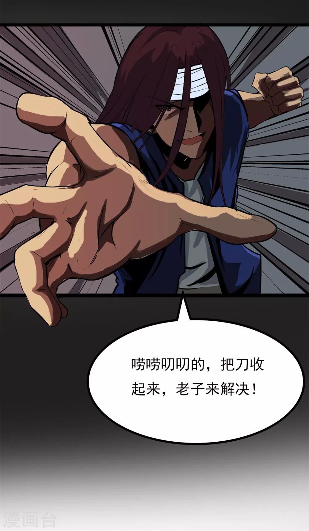 第13话 我不是谁的救世主(1/2)-第13话