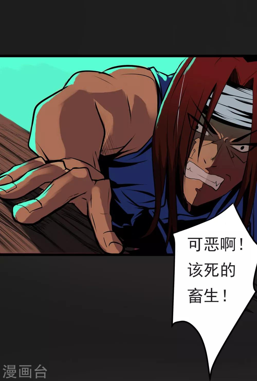 第13话 我不是谁的救世主(1/2)-第13话