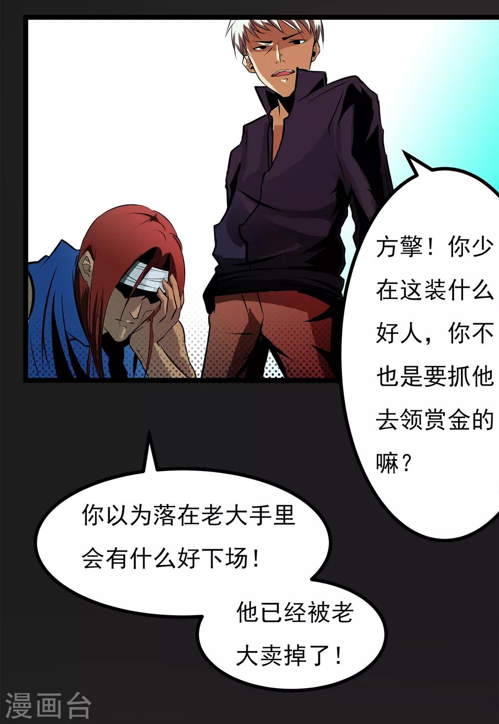 第13话 我不是谁的救世主(1/2)-第13话