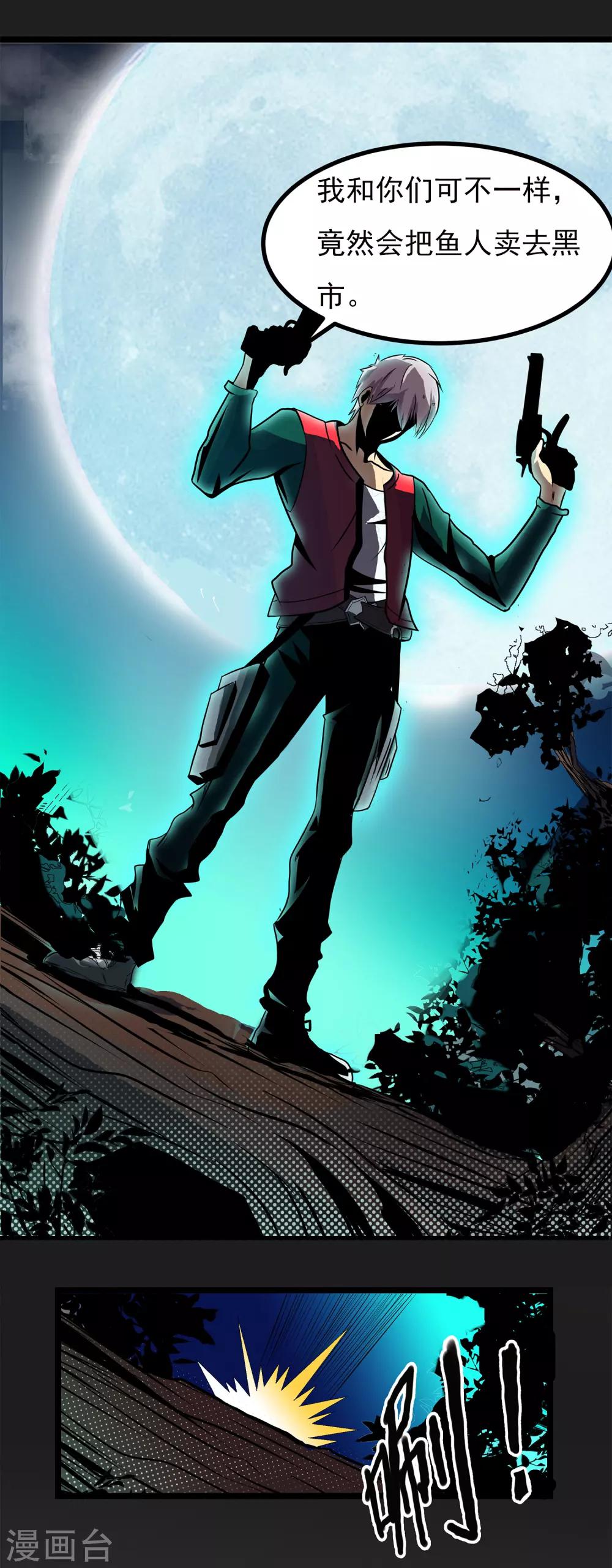 第13话 我不是谁的救世主(1/2)-第13话