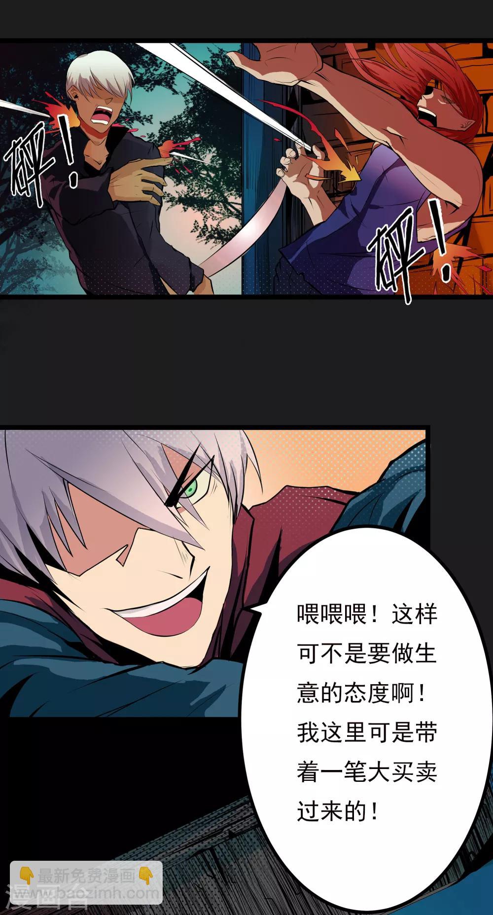 第13话 我不是谁的救世主(1/2)-第13话