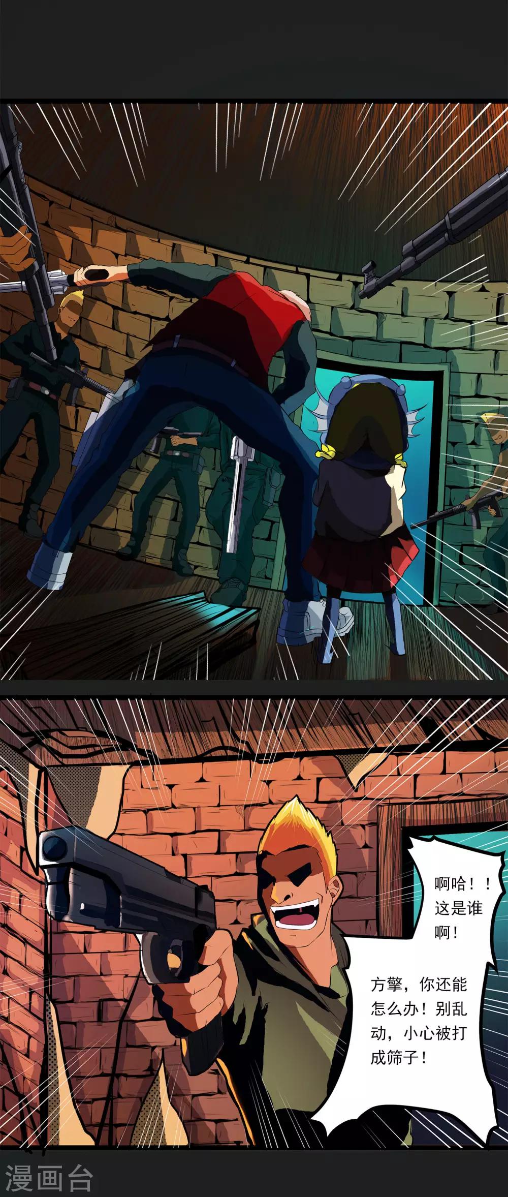 第13话 我不是谁的救世主(1/2)-第13话