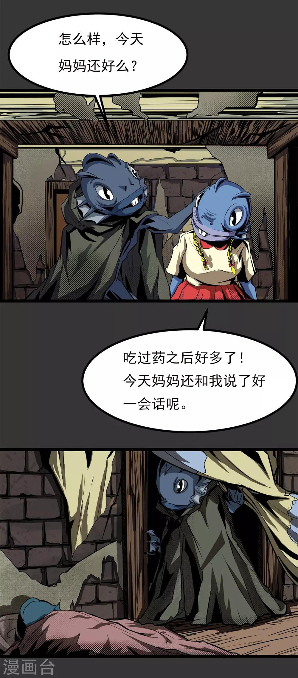 第13话 我不是谁的救世主(1/2)-第13话