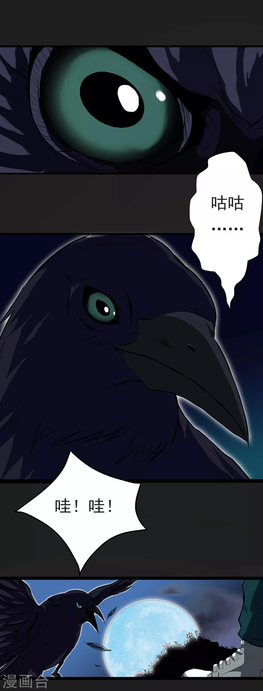 第13话 我不是谁的救世主(1/2)-第13话