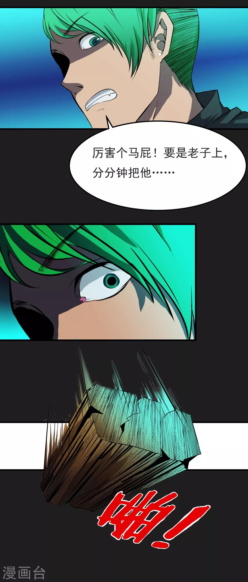 第13话 我不是谁的救世主(1/2)-第13话