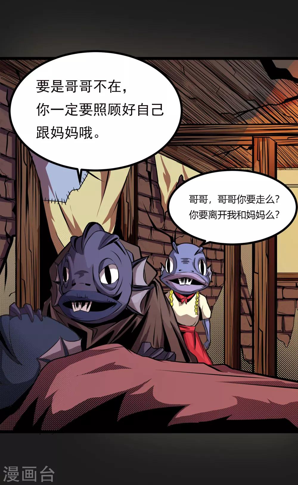 第13话 我不是谁的救世主(1/2)-第13话