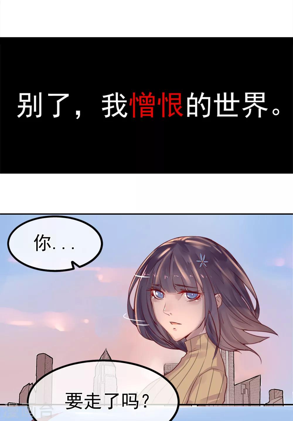 第15话 绝望还会继续下去吗-第15话