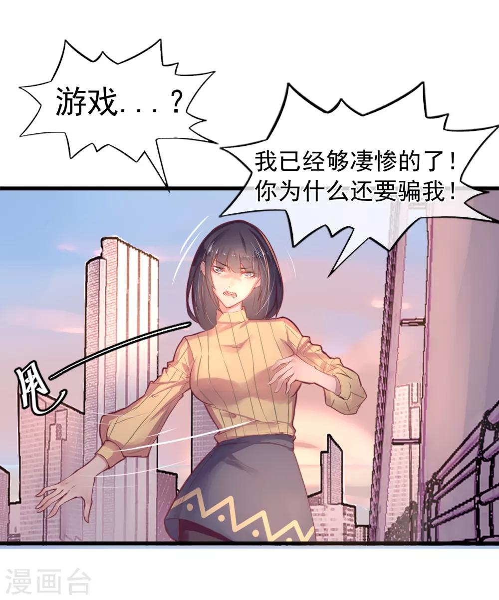 第15话 绝望还会继续下去吗-第15话