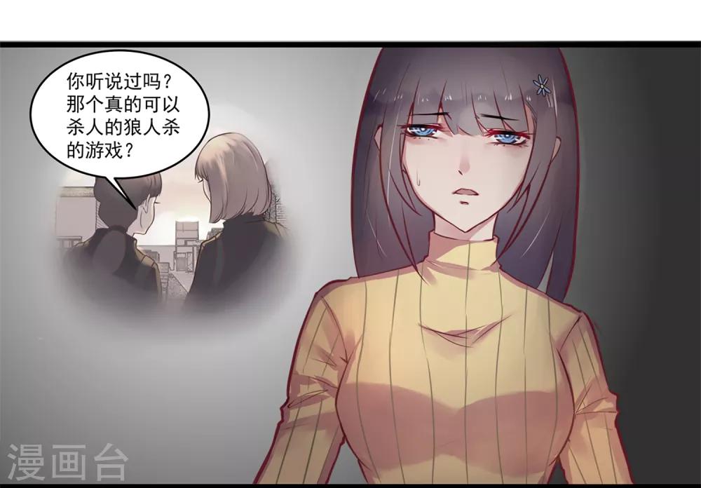 第15话 绝望还会继续下去吗-第15话